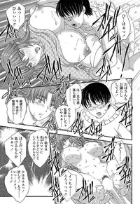 [Hiryuu Ran] MOTHER'S Ch.02-03, 05-09