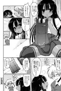 [Yukiji Shia] Hatsu Ana