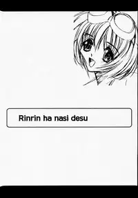 (CR28) [RYU-SEKI-DO (Nagare Hyo-go)] Geschwister (Sister Princess)