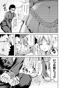 [Anthology] TSF M ~ Seitenkan Bishoujo ni Semerare Zecchou ~ Digital Ban Vol. 1 [Digital]