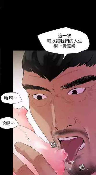 【周一连载】与岳母同屋（作者: 橘皮&黑嘿嘿） 第1~18话