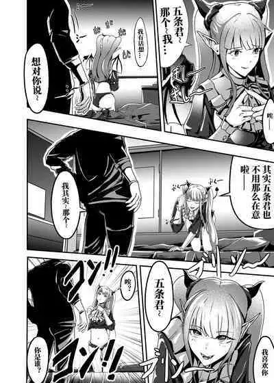 Sono kisekaeningyō wa shitai ni narimasu