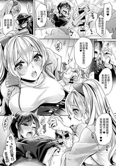 Ookouchi Senpai wa Nekokawaigarishitai Ch.1-2