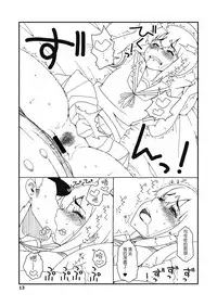 [Sandai Yokkyuu (Nanakura Nanane)] Fubuki-chan ga Onna ni Naru Made Kai (Kantai Collection -KanColle-) [Chinese] [Digital]