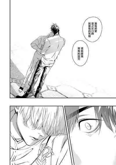 [Seina Anji] World's End Blue Bird | 末世青鸟 Ch. 4-10 + 特典 + 11-13 [Chinese] [Digital]