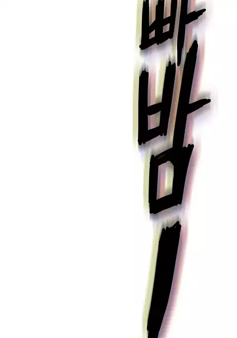 Refrain Love Ch.1-33