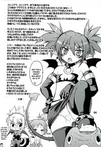 (C71) [Gekka Bijin (Yatogami Shido)] Akumako 3 (Disgaea) [English] [desudesu]