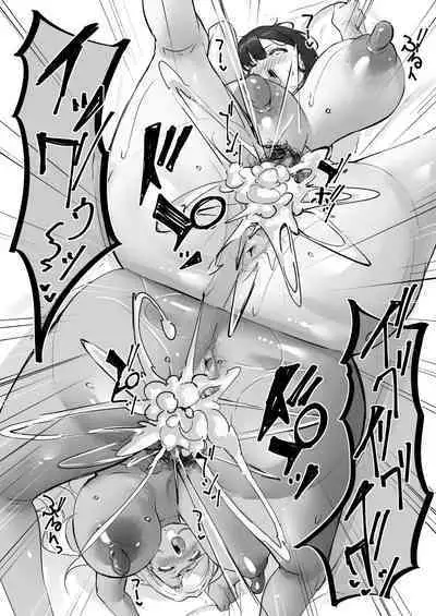 [Baku-π-dou (Kuchi VE)] Netorare Kaa-san - Kaa-san ga Aitsu no Nikubenki ni Natta Hi 3 [Chinese] [個人機翻]