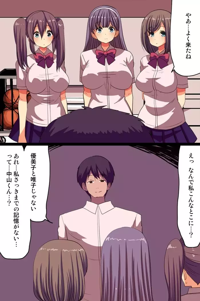 Saimin ~Yubisaki Hitotsu de Dare demo Iinari ni Dekiru Appli~