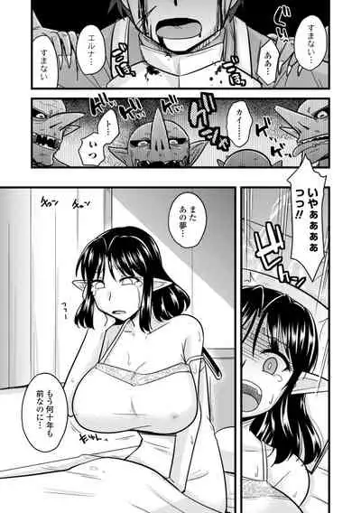 Bakunyuu Elf to Isekai Seikatsu - Big Breasts ELF in Different World Sexual Activity