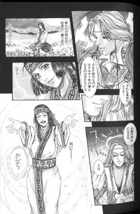 [Kotobuki Kazuki] Tenkai Kouro 2