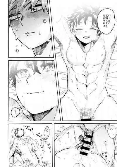 Yaba Kute Sugokute Erosugite