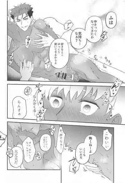 Eirei Kareshi no Kanri Houhou - servant darling control