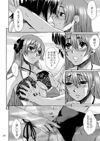 [Todd Special (Todd Oyamada)] Beach Pai! Kasumi-chan Pink (Dead or Alive Xtreme Beach Volleyball) [Digital]