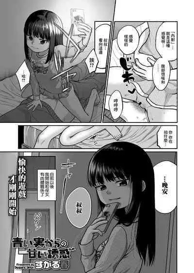 Aoi Mi kara no Amai Yuuwaku