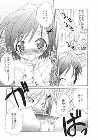 [Shizaki Masayuki] Onna no Ko no Himitsu