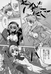 (C70) [Bump Squad Wolfsbane (Uru fusube in)] ANATOMIA ALICE II Antiheldin (Rozen Maiden)