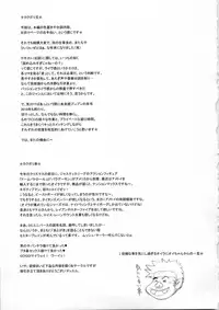 (C79) [Niku Ringo (Kakugari Kyoudai)] Nippon Impossible 2 (Street Fighter) [English] [SaHa] [Colored]