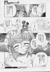 Comic Papipo 2002-11