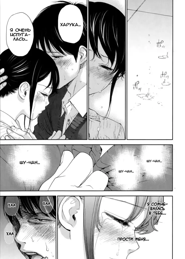 Netoraserare Ch. 1-13