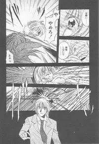 [Kagesaki Yuna] Confine