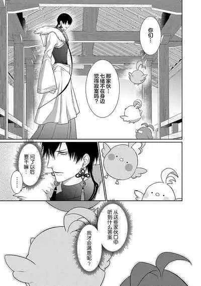 神婚这种东西由我来终结