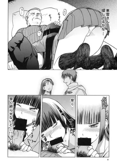 blue snow blue Soushuuhen 5