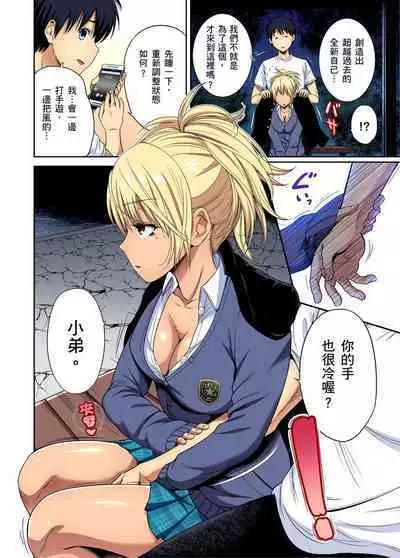 Oretoku Shuugakuryokou ~Otoko wa Jyosou shita Ore dake!! | 超好康修學旅行～我男扮女裝開後宮!! Ch. 30-37