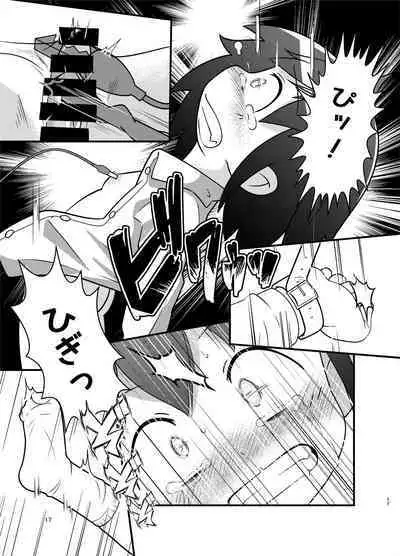 [Mata Yachaimashita? (Mashita)] Yasunaburi (Kill Me Baby) [Digital]