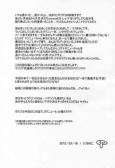 Ningyou no Miru Yume wa