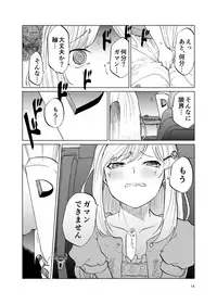 (C93) [Tukimi Atelier (KURUTSUKI)] TOILET side:tsumugi (THE IDOLM@STER MILLION LIVE!)