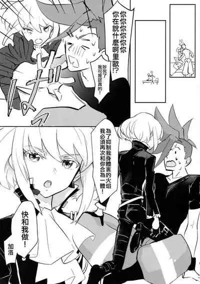 (Kanzen Nenshou!!) [Hoshizono (Okeashi Chiyoko)] Atsui Heart ni Tojikomete (Promare) [Chinese] [沒有漢化]