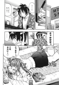 [Kinoshita Junichi] Yawarakai no