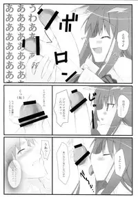 (SC38) [Koito Sousakusho (Hinata Mutsuki)] Komugi to Hito to Ookami to (Spice and Wolf)