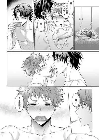 Junboku Kyuuji ga Otoko o Shittara. | 千萬別讓棒球健兒嚐到男人滋味。