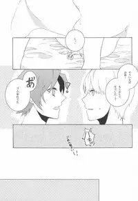 (CCTokyo129) [Mnemosyne (Ayakita)] You know what I'd like to be?+ (Persona 4)