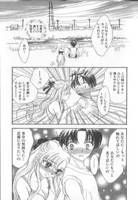 [Shikawa Yumiya] Prizm Heart