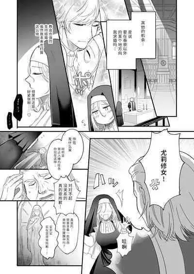 harunoyakusoku | 春之约定