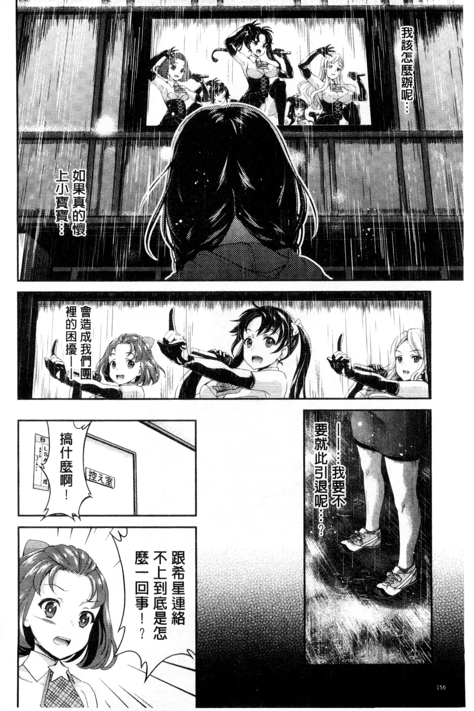 Idol Densetsu Kirari - Kirari, the Legend of IDOL