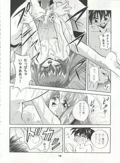 (C50) [Studio BIG-X (Arino Hiroshi)] MOUSOU THEATER 7 (VS Knight Lamune & 40 Fire, Gundam X, Tokimeki Memorial)