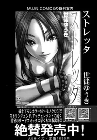 COMIC Mugen Tensei 2015-01