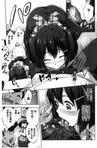 [Shinozuka George] Yasashii Sekai | 軟玉溫香的世界 [Chinese]