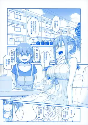 Getsuyoubi no Tawawa EXTRA