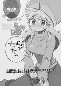 [ポの一族 (サイコ)] 私がやったわ (Hunter x Hunter)