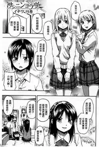 [Tsuruta Bungaku] Kokoro Gohoubi [Chinese]