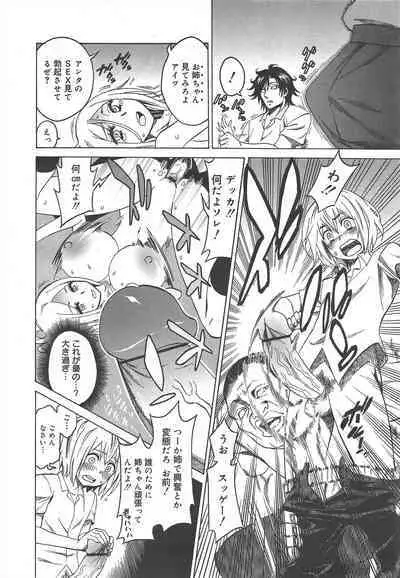 COMIC Megamilk 2012-07 Vol.25