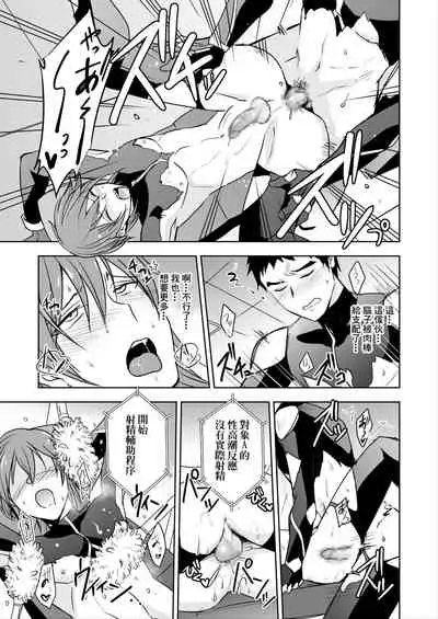 Tokushu Butai Shinjin Ace no Futari o Matte Ita no wa Jiyuu o Ubaware Renzoku Akume Seme & Kyousei Koubi Tanetsuke Kairaku Jigoku no Wanadatta!