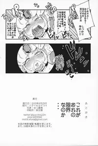 Amazoness no Oujo-sama ga Ama ni Class Change Shitara Tako no Shokushu de Ahegao Acme Shuutoku Shichau!