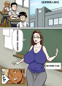 Hitozuma Kyoushi to Kuzu Seito