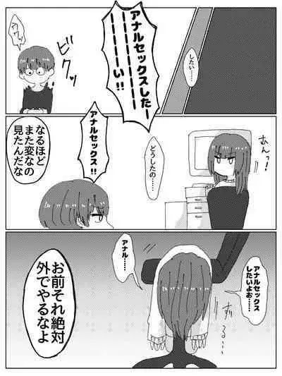 Kareshi Janakute Omae Kanojodaro